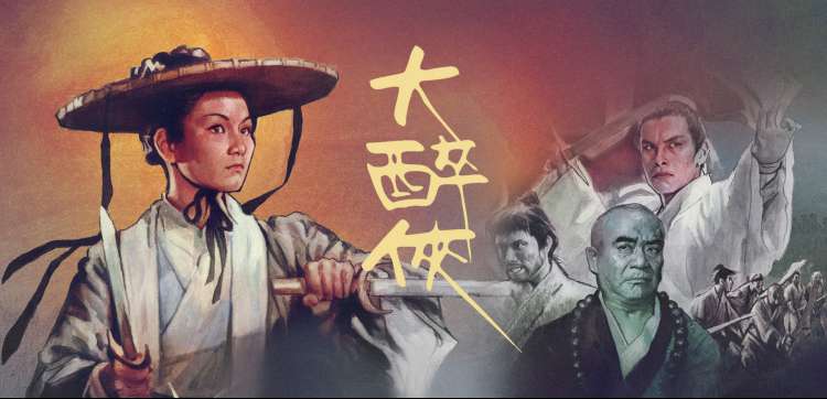 庆余年 海报 banner