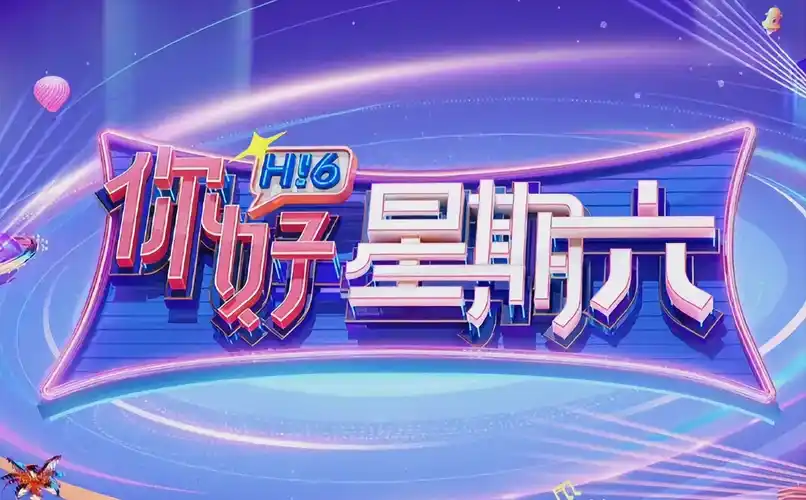 追光者 海报 banner